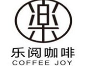 乐阅咖啡
