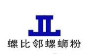 螺比邻螺蛳粉