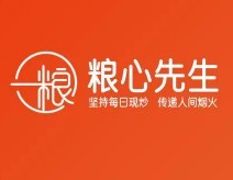 粮心先生