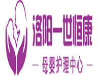 一世恒康月子護(hù)理