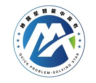 秒题星智能中高考