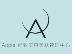 尚致玉容皮膚管理