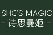 诗思曼姬