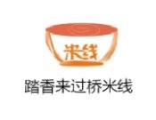 踏香来过桥米线