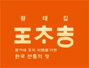 王太吉韓式自助餐