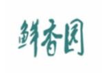 鲜香园米线