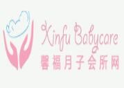 馨福月子会所