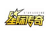 星际传奇儿童乐园