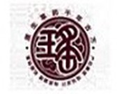 瑶珈产后养生馆