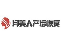 月美人产后恢复