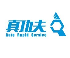 真功夫充换电站