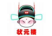状元楼米线