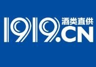 1919酒類直供