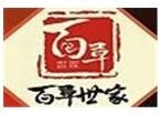 百草世家养生熟食