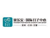 巢樂安國際月子中心