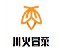 川火冒菜