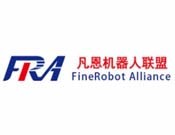 凡恩机器人联盟