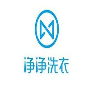 净净洗衣