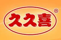 久久喜熟食