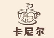 卡尼爾咖啡