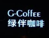 绿伴咖啡