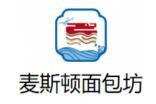 麦斯顿面包坊