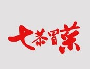 七恭冒菜