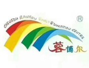 蓉博爾早教