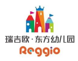 瑞吉欧国际幼儿园