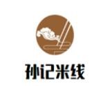 孙记米线
