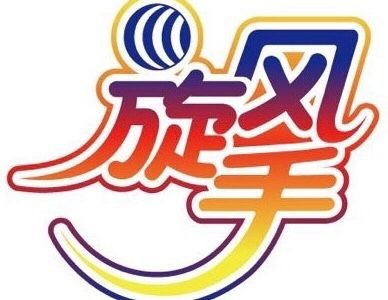 旋风手少儿英语