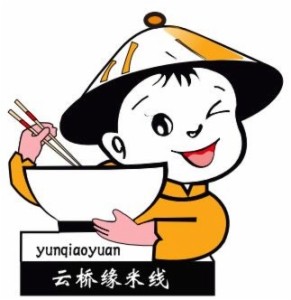 云桥缘米线