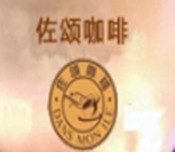 佐颂咖啡