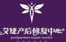 艾婕產(chǎn)后修復(fù)中心