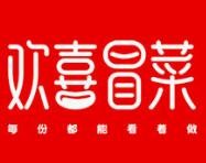 歡喜冒菜