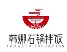 韓娜石鍋拌飯