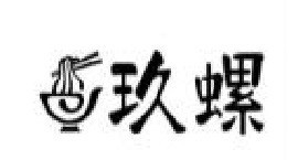 玖螺柳州螺螄粉