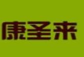 康圣來咖啡