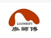廖師傅鹵制品