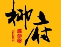 柳府螺螄粉