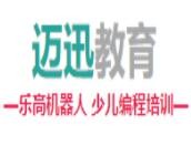 邁迅教育少兒編程