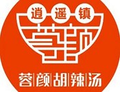 蓉顏胡辣湯