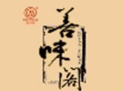 善味閣熟食