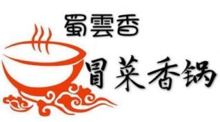 蜀云香冒菜