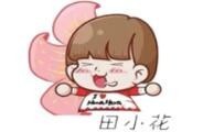 田小花螺螄粉