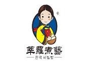 莘罗煮艺石锅拌饭