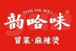 韻哈味冒菜麻辣燙