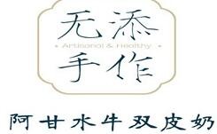 阿甘水牛雙皮奶