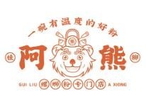 阿熊螺螄粉
