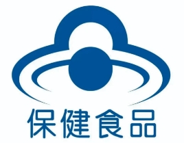 保健食品